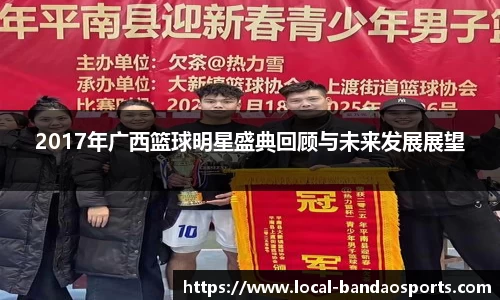 BANDAO SPORTS