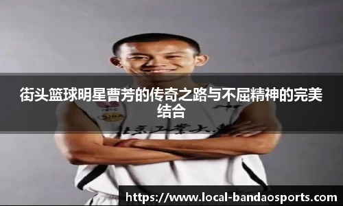BANDAO SPORTS